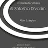 AL SHLOSHA DVARIM SATB