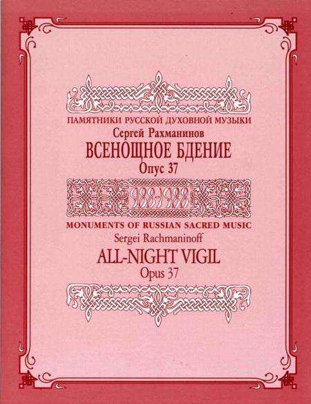 ALL NIGHT VIGIL VESPERS OP 37 VOCAL SCORE